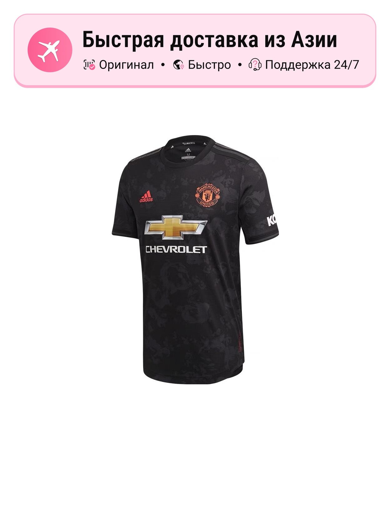 Футболка спортивная adidas Manchester United 19/20