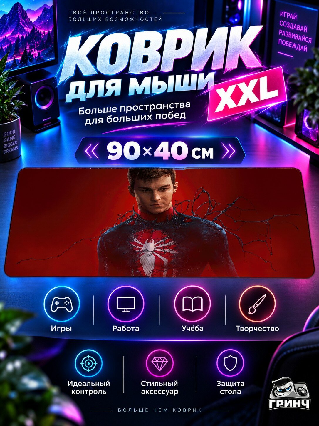 Игровой коврик для мыши 90х40 см — Marvel / Марвел — Marvels Spider Man 2 Symbiote