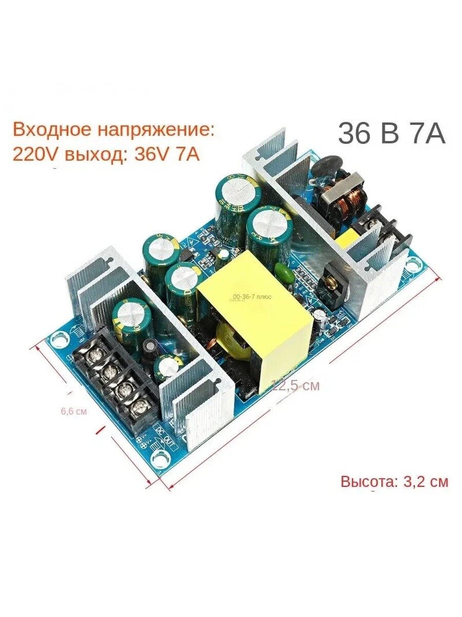 Платы модулей питания AC 85-265V - DC 36V7A, Макс. выходной ток, А 7