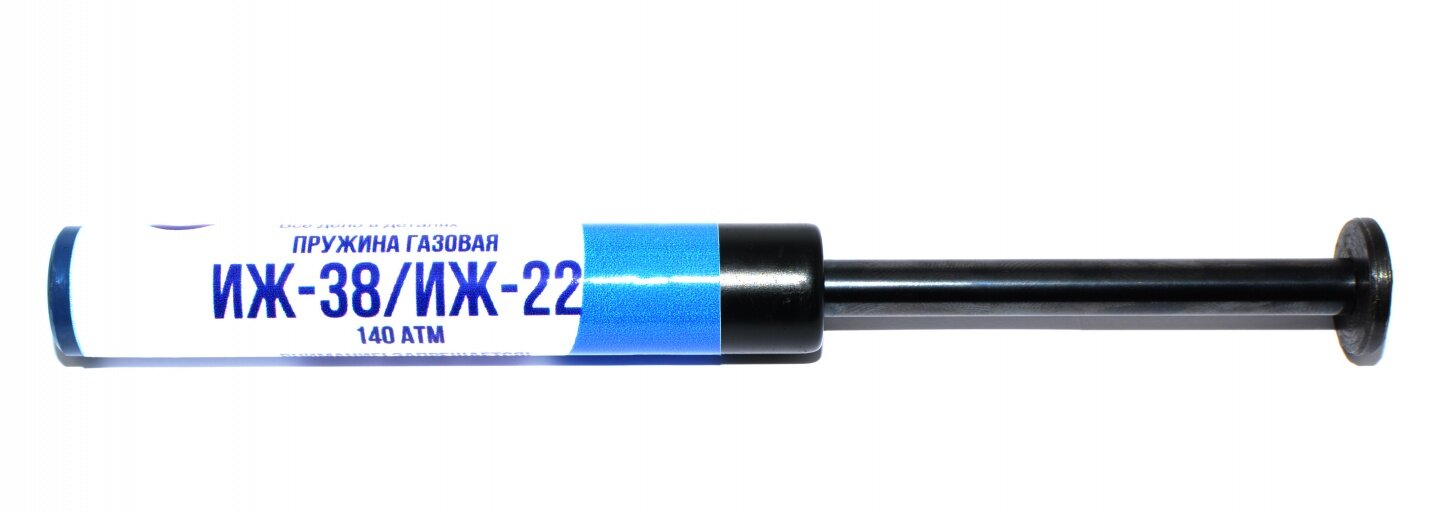 Газовая пружина ИЖ-38 (140 атм)