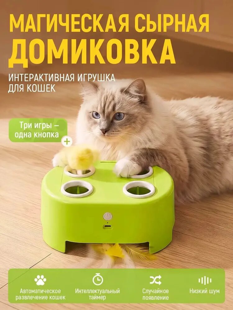 Интерактивная игрушка для кошек 3 в 1, дразнилка с перьями, бесшумная, автовыключение, USB Type-C, для котят и кошек