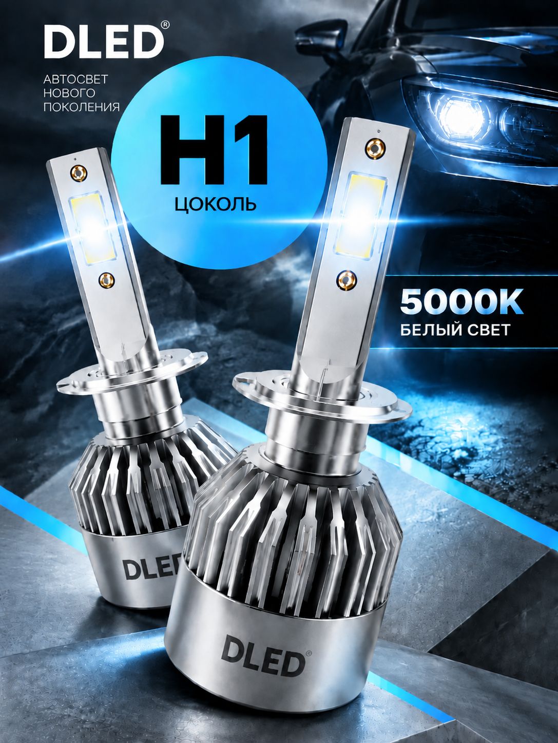 Светодиодные автомобильные лампы H1 C6 Original 5000K (2 лампы)
