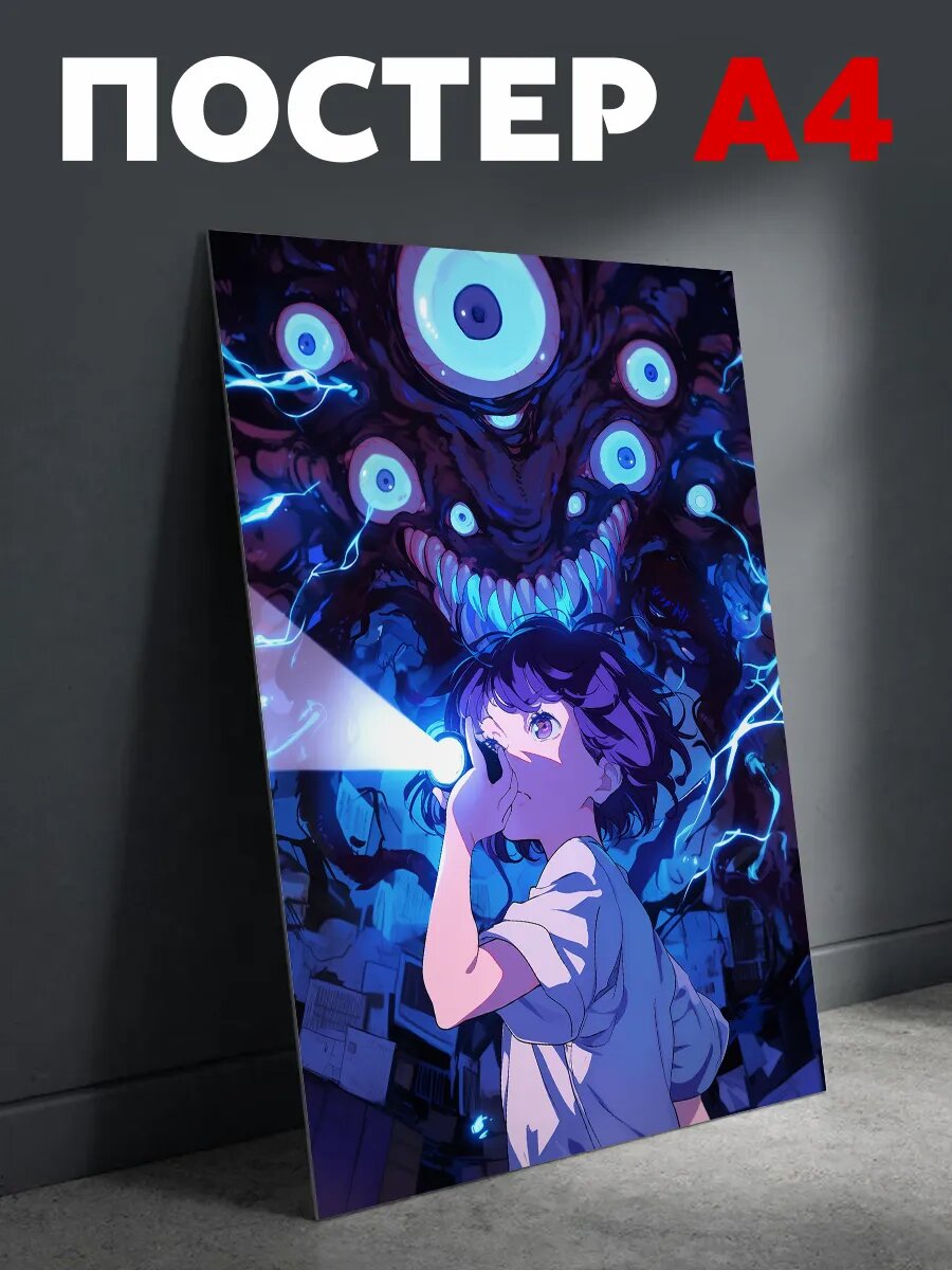 Постер на стену Аниме anime плакат А4