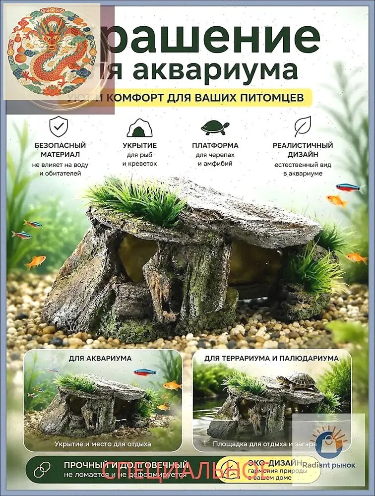 Грот для аквариума с двойной аркой и искусственной зеленью, укрытие для рыб, декор-скала для аквариума