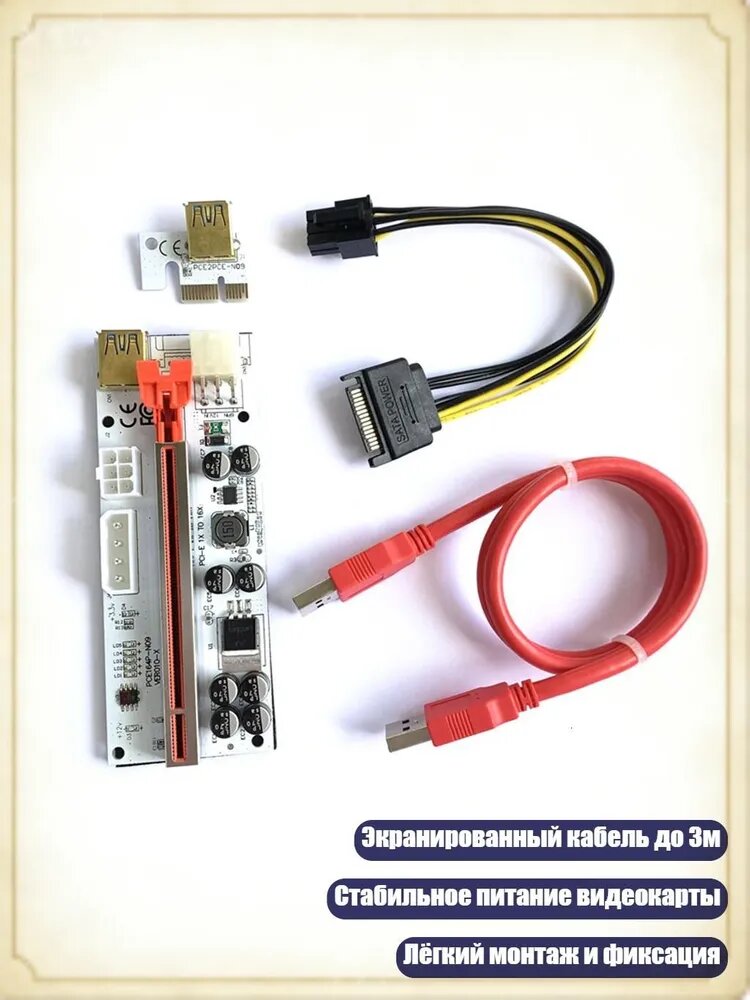 Кабель для компьютерной периферии, красный