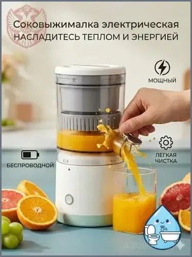 Соковыжималка электрическая пресс (сквизер) mzm-20260620143745135, белый, бирюзовый