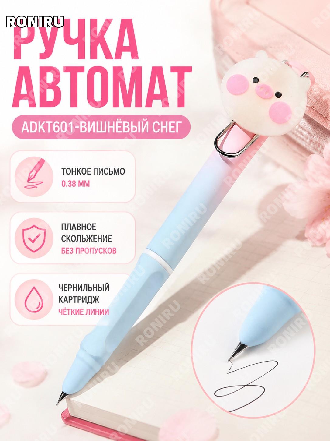 Авторучка ADKT601-樱吹雪 0,38 мм с пером, пластиковый корпус, для учебы и ежедневного письма и каллиграфии дома