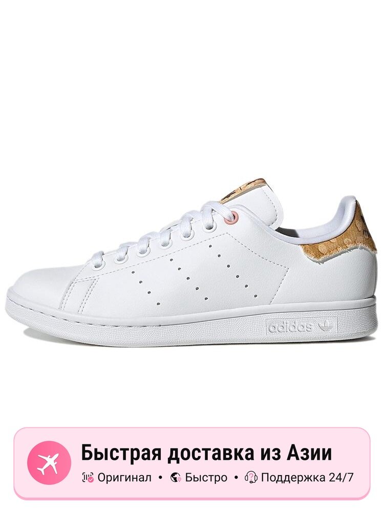 Кроссовки adidas Originals Stan Smith