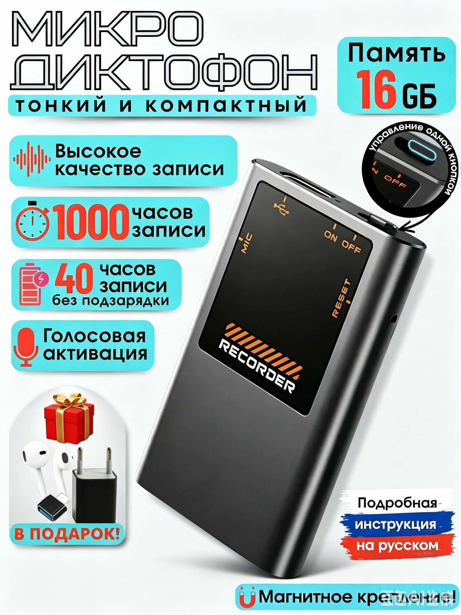 Микро диктофон Dixleader 16 Гб магнитный