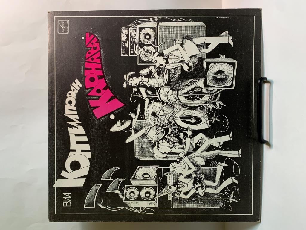 ВИА Контемпоран - Карнавал (1LP Мелодия, Red Labels, мозг 1983, NM/EX)