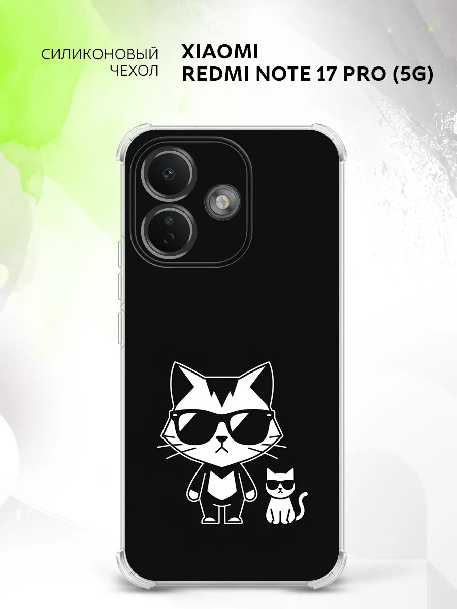 Чехол на Xiaomi Redmi Note 17 Pro (5G), Сяоми Редми Ноте 17 Про (5джи), защита углов, с принтом