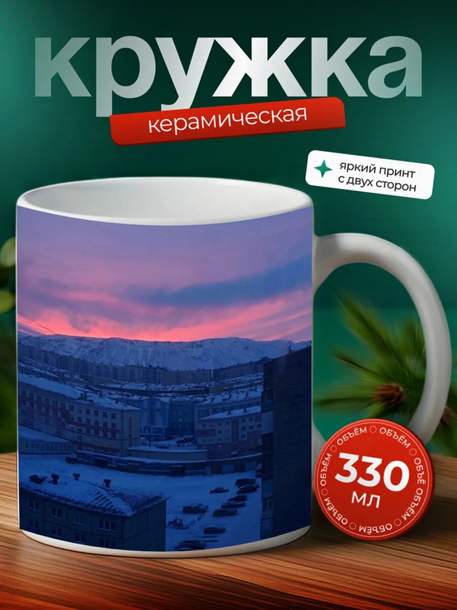 Кружка Норфолк город 4,