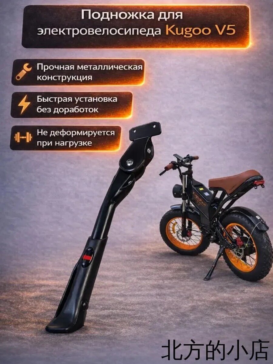 Подножка для электровелосипеда, прямое крепление, 1 шт. Китай