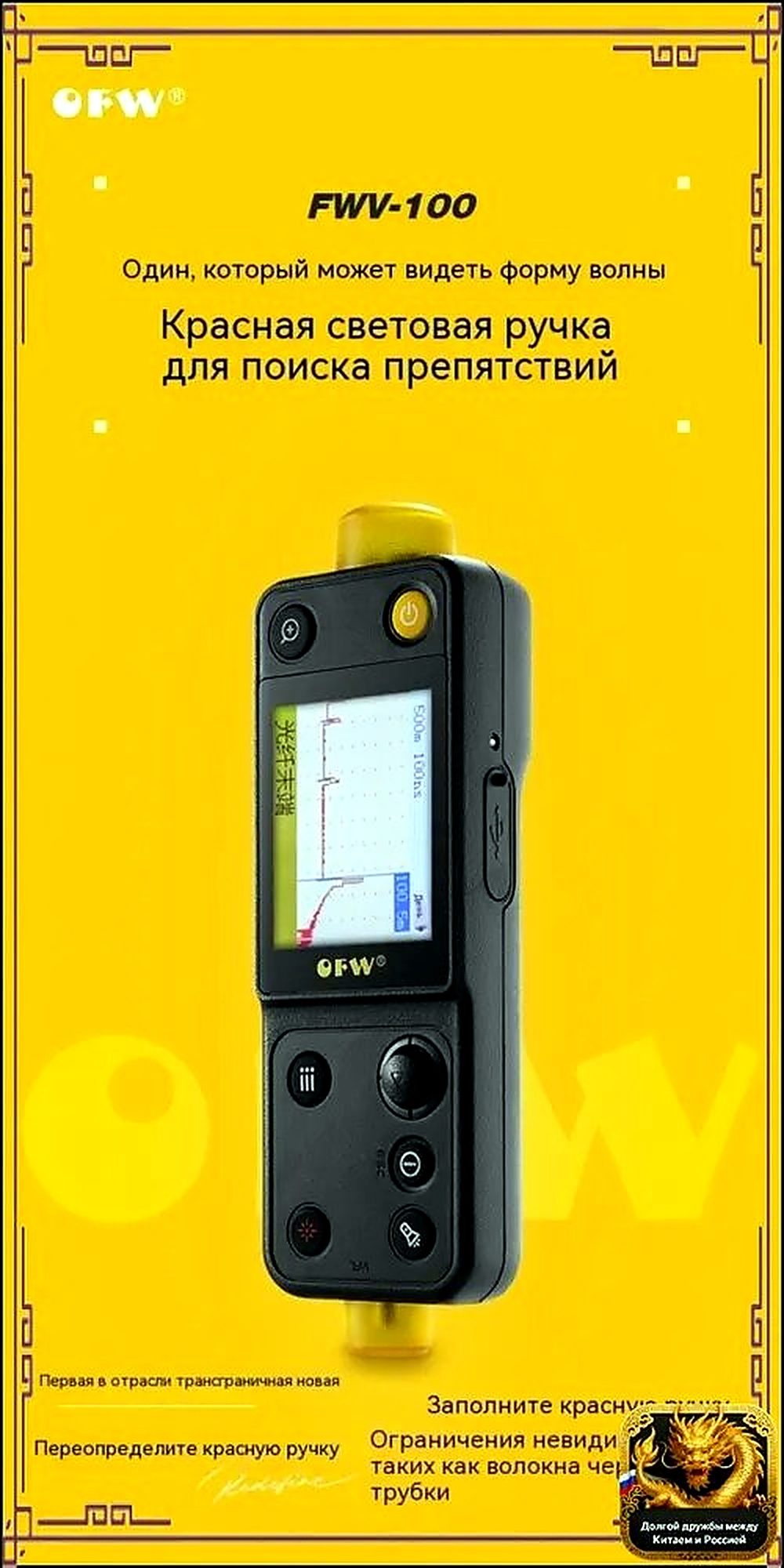 Тестер кабеля красного света FWV-100-V10, оптоволокно, тип Кабельный