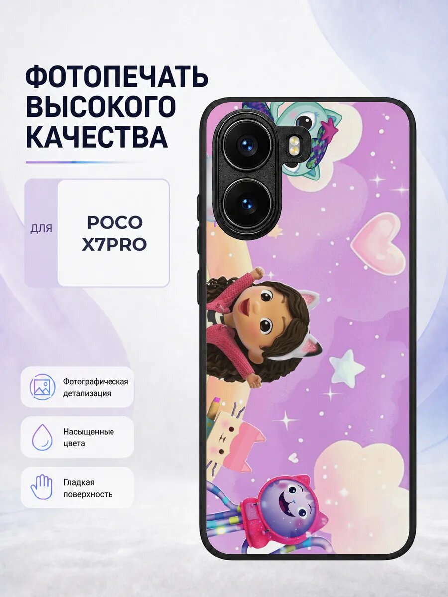 Чехол с рисунком для Poco X7 Pro Кукольный домик Габби мульт