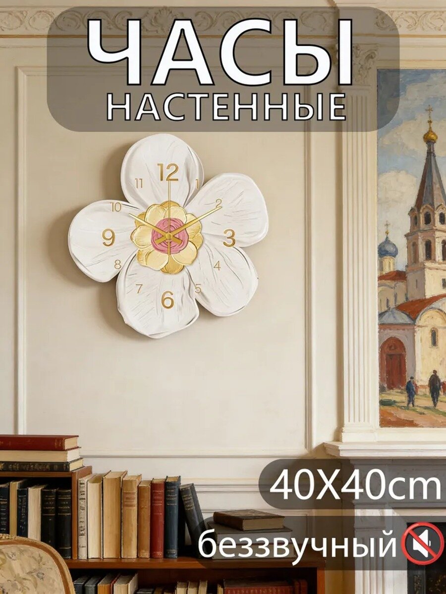Настенные часы 40 см х 40 см бесшумный механизм, плавный механизм слоновая кость