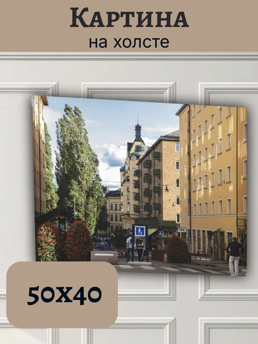 Картина Постер Швеция Sweden 40x50 Стокгольм