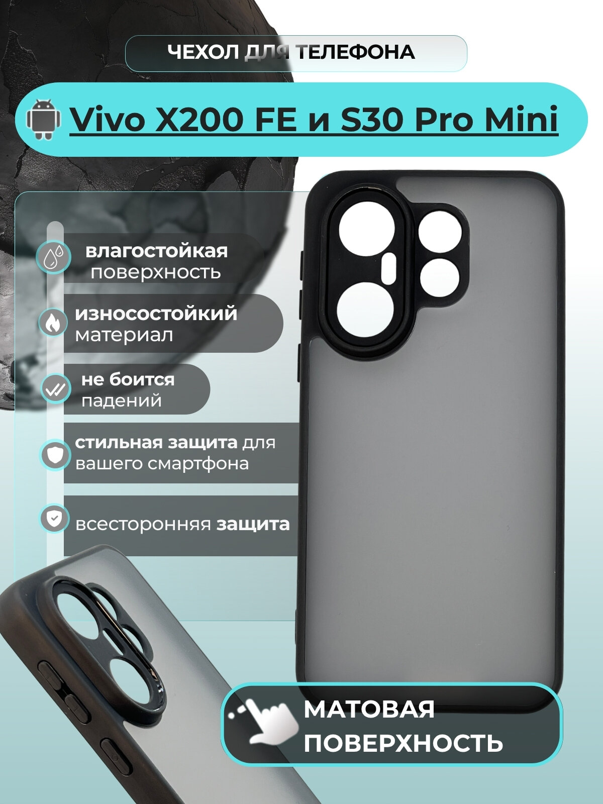 Чехол на Vivo X200 FE и s30 Pro Mini / Виво Х200 ФЕ и s30 Про Мини прозрачный с силиконовым кантом Crystal Case
