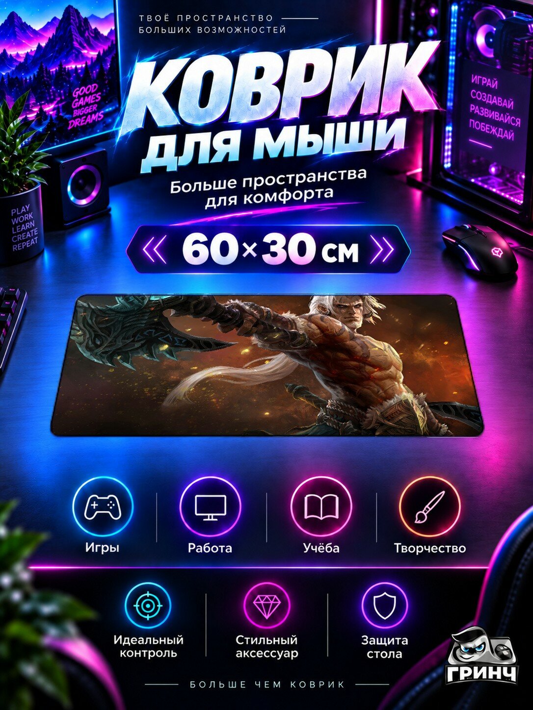 Игровой коврик для мыши жаккард 60х30 см Warrior White Hair Man Воин Белый Волосы Мужчина