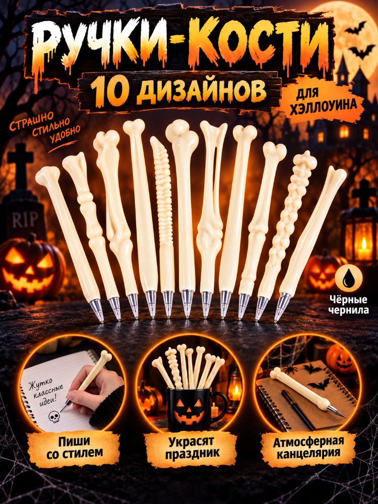 Ручка Шариковая, толщина линии: 0.5 мм, 10 шт.