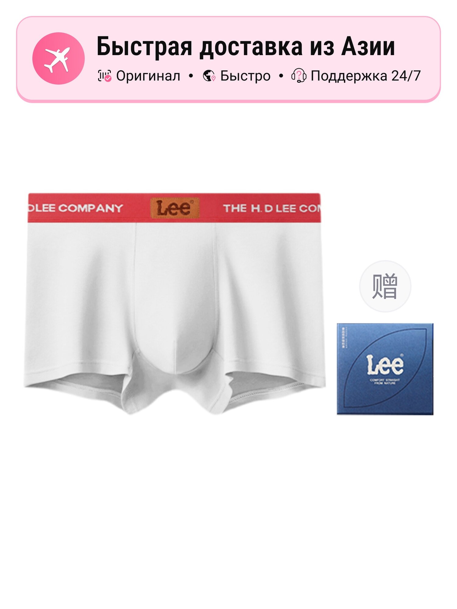 Боксерки Lee