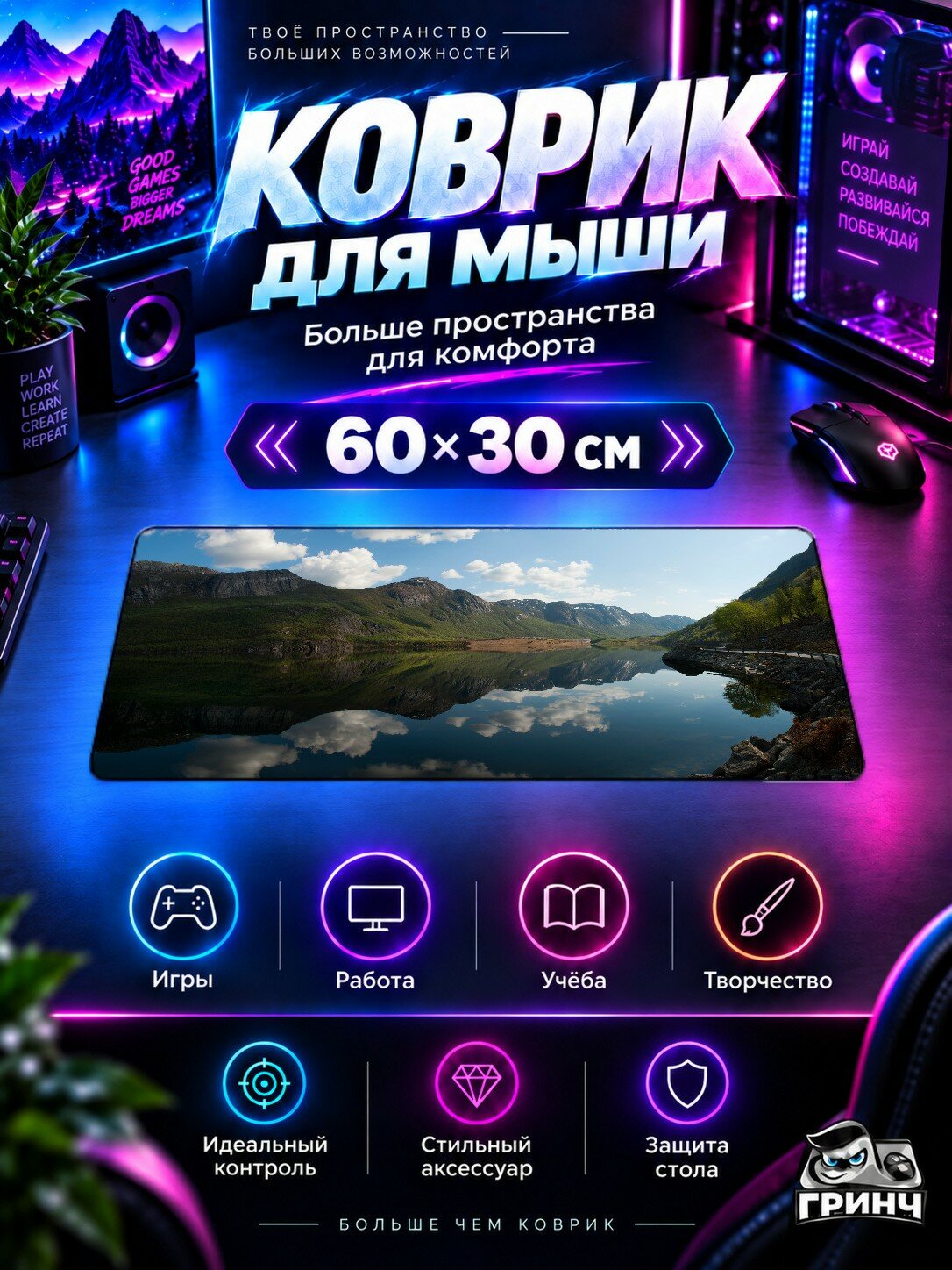 Игровой коврик для мыши жаккард 60х30 см Lake Reflection Clouds Озеро Отражение Облака