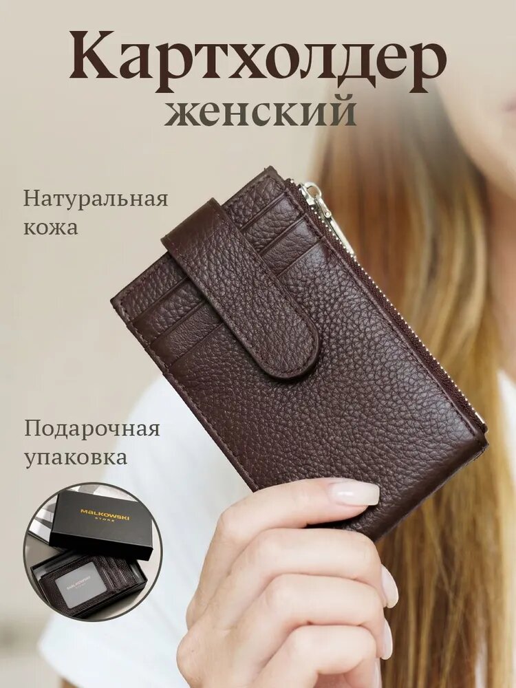Кошелек