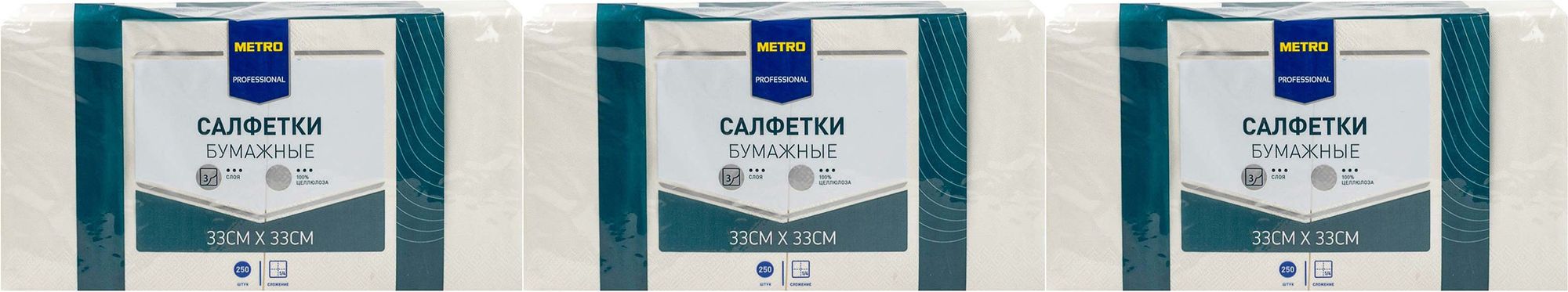 Салфетки бумажные H-Line трехслойные белые 33 х 33 см, комплект: 3 упаковки по 250 шт
