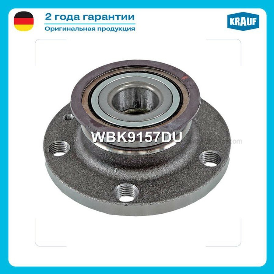 KRAUF WBK9157DU Ступица в сборе [задн MSR] SKODA Rapid (NA2) Fabia II (542 545) / VW Polo V Saloon (602 604 612