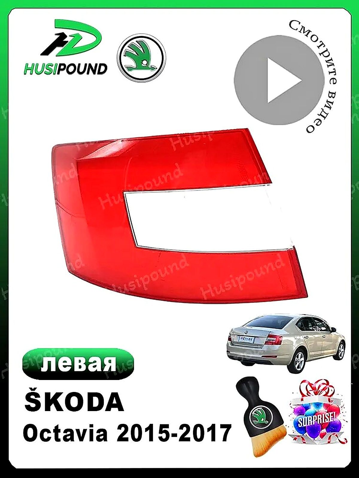 Skoda Корпус фары, арт. Skoda Octavia 2015-2017, 1 шт, материал ABS