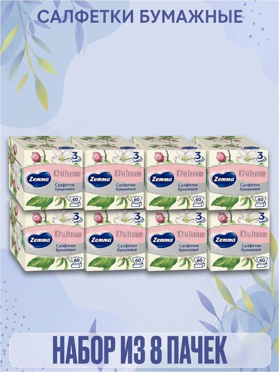 Салфетки бумажные Zewa / Zemma Deluxe Арома Коллекция, 60 шт * 8 упаковок
