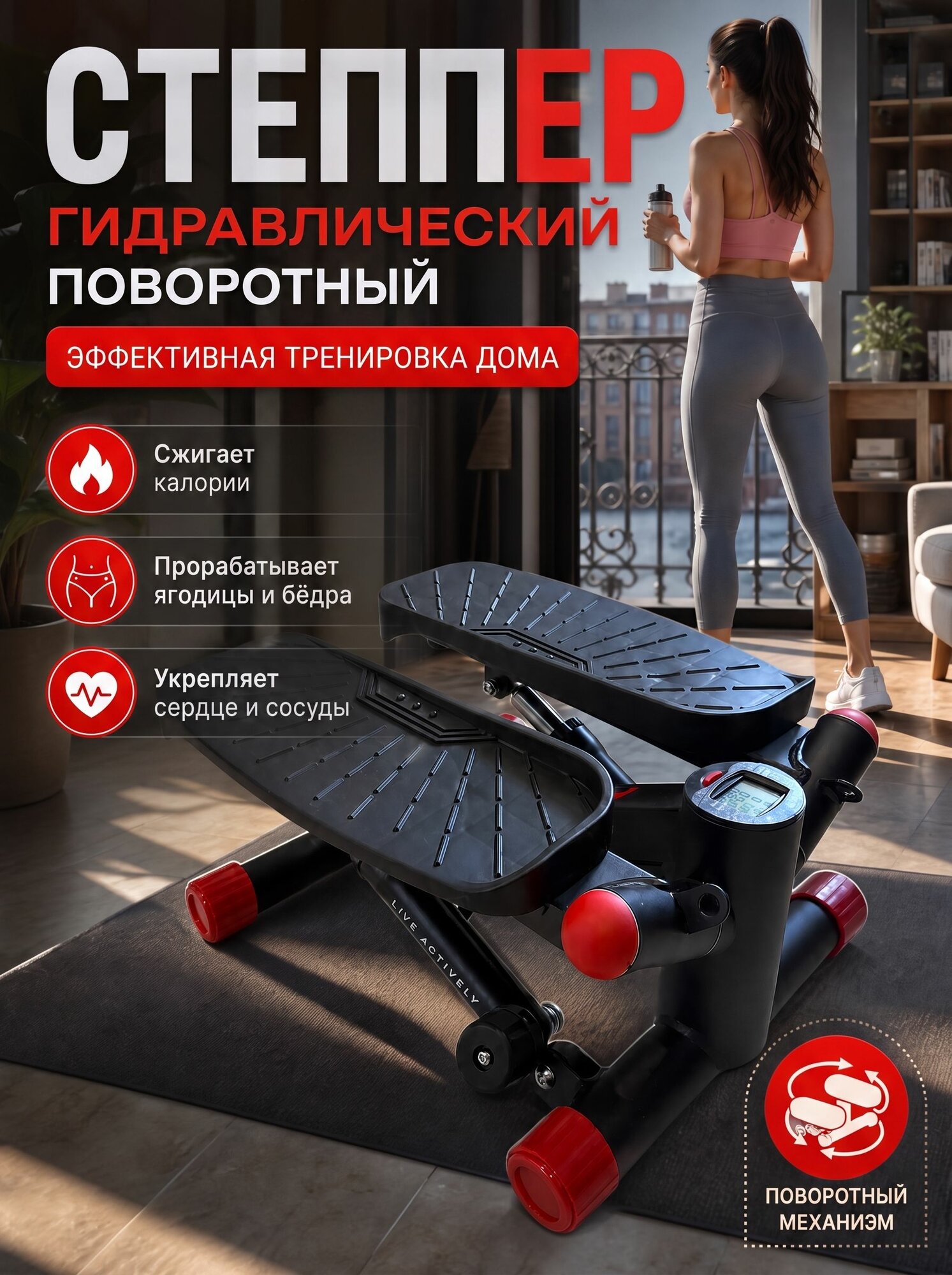 Степпер тренажер для дома