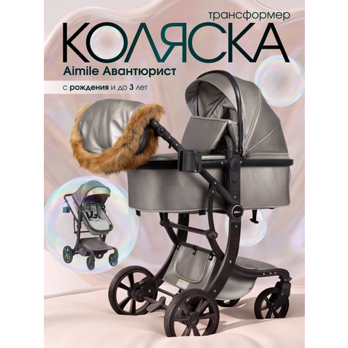 фото Детская коляска-трансформер для новорожденных aimile авантюрист/adventurer, жемчужно-зелёный