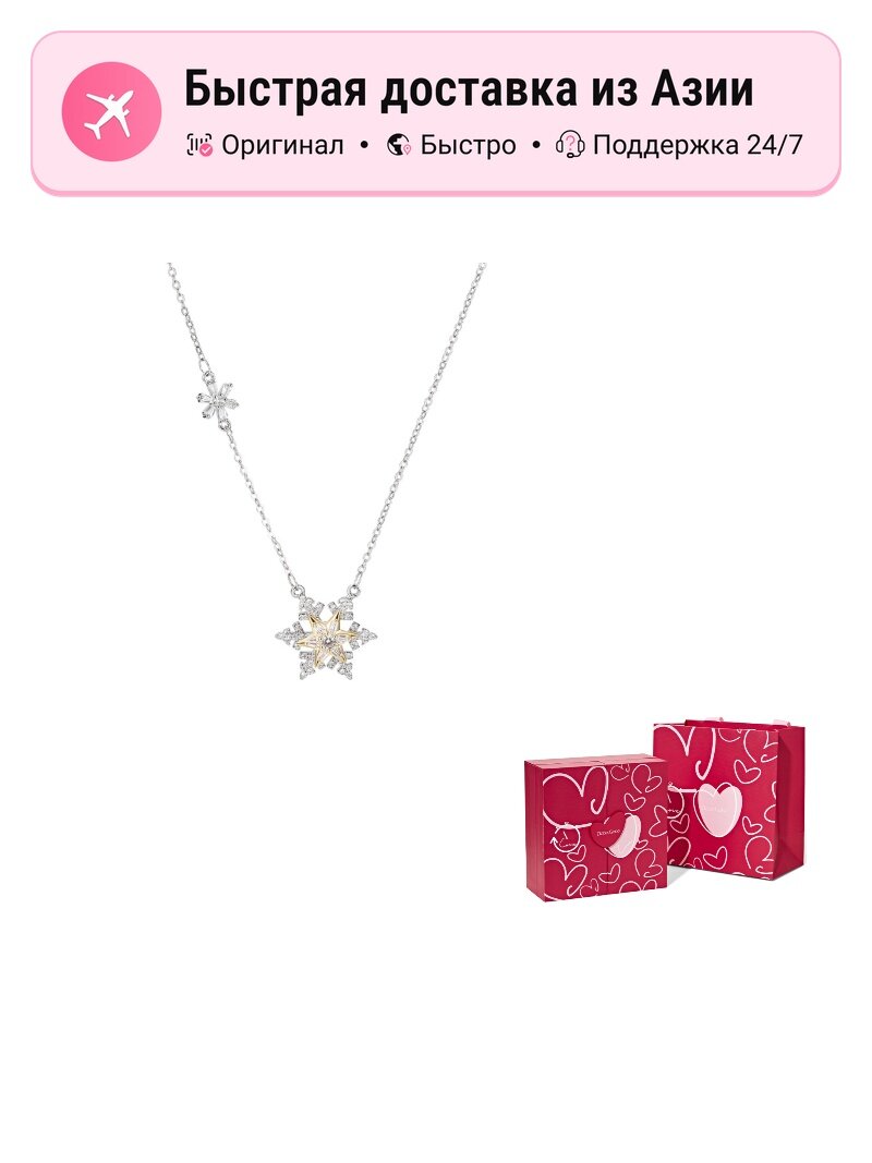 Колье, Swarovski Zirconia