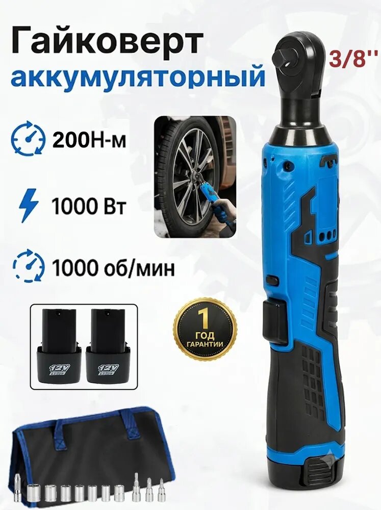 Гайковерт аккумуляторный бесщеточный ударный 3/8' 200Нм Kamolee(2*3.0 А ч, Тканевый мешок)