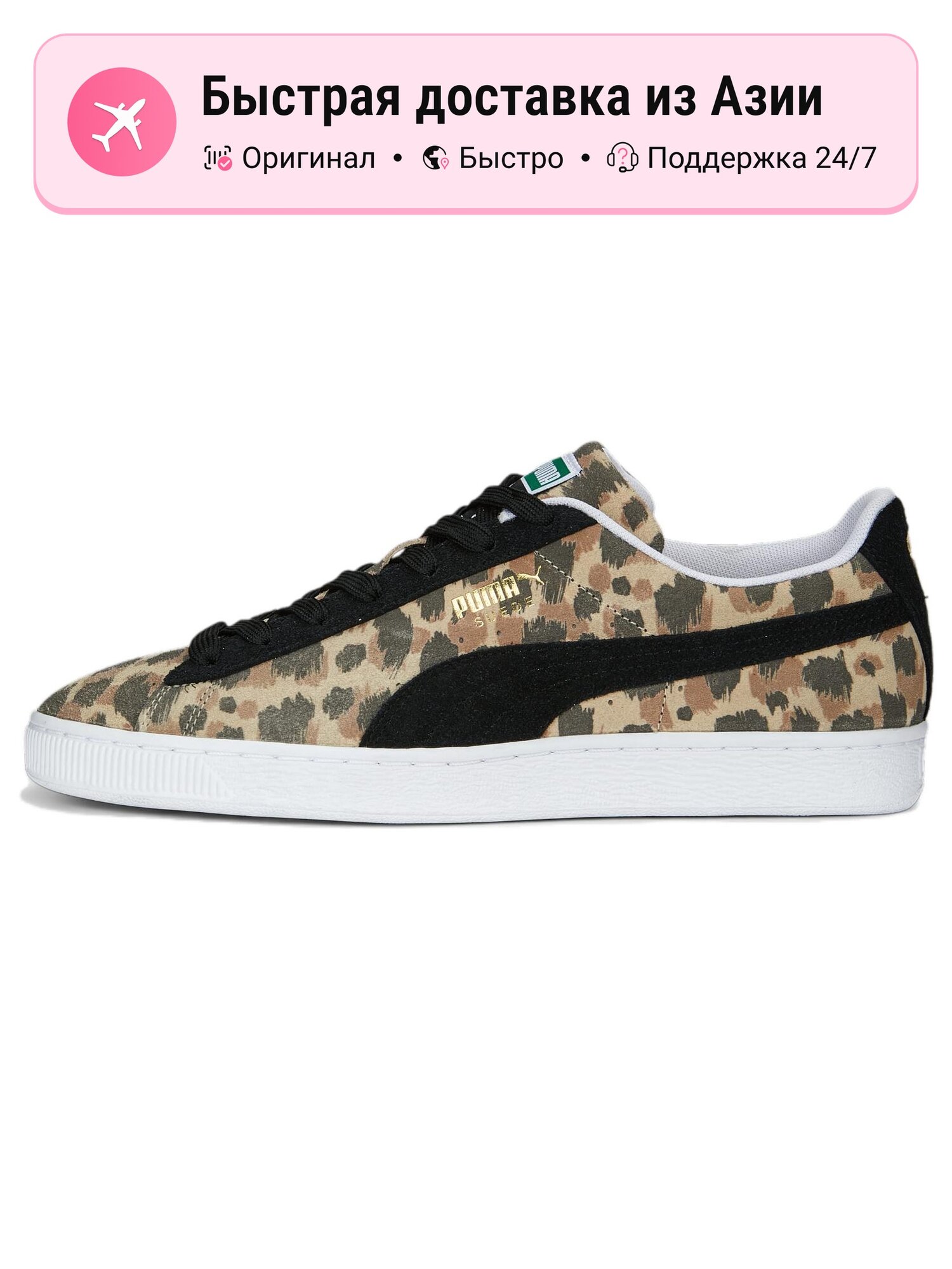Кроссовки PUMA Suede Animal