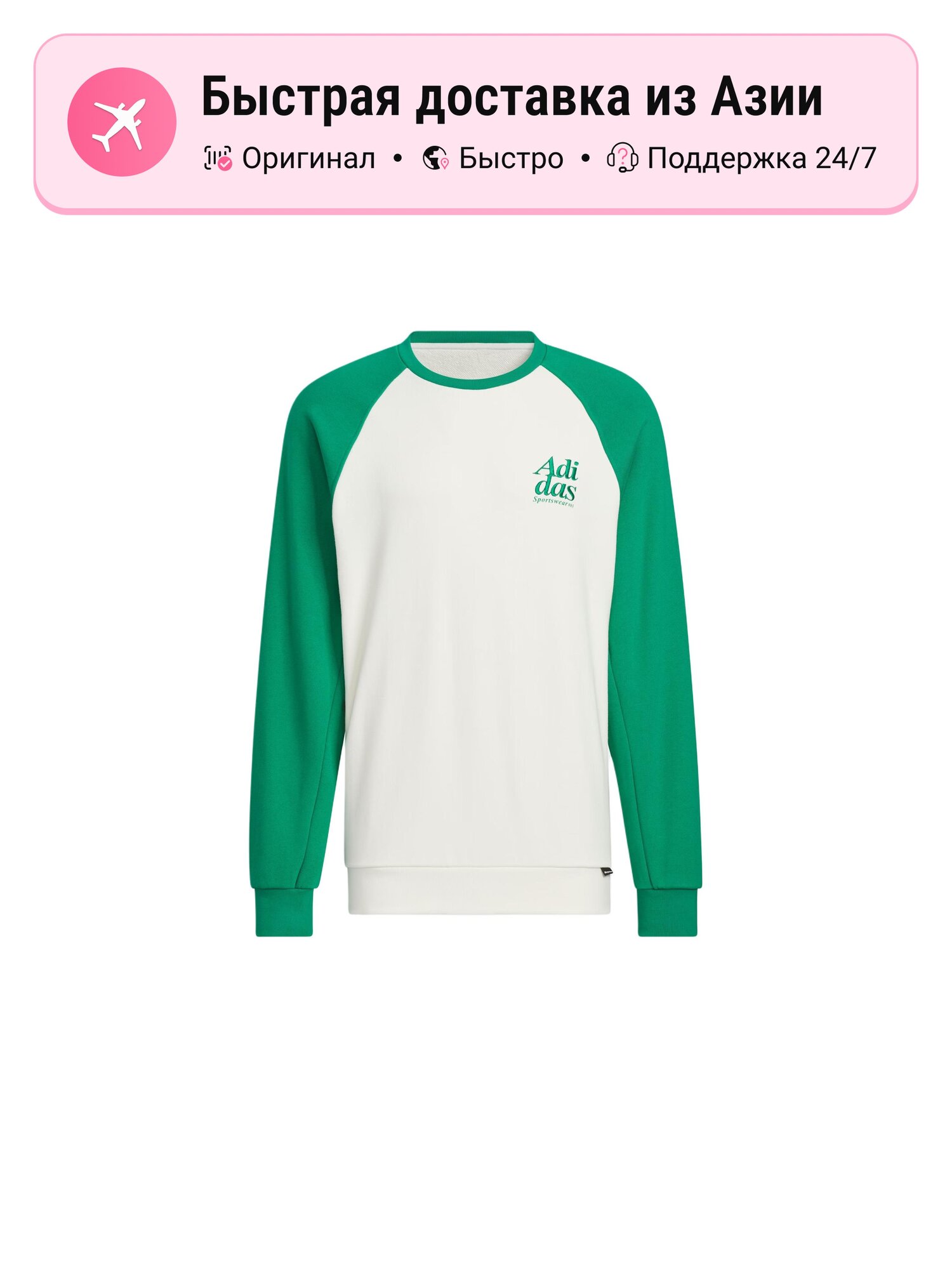 Толстовка adidas Smoke Green, 1 шт.