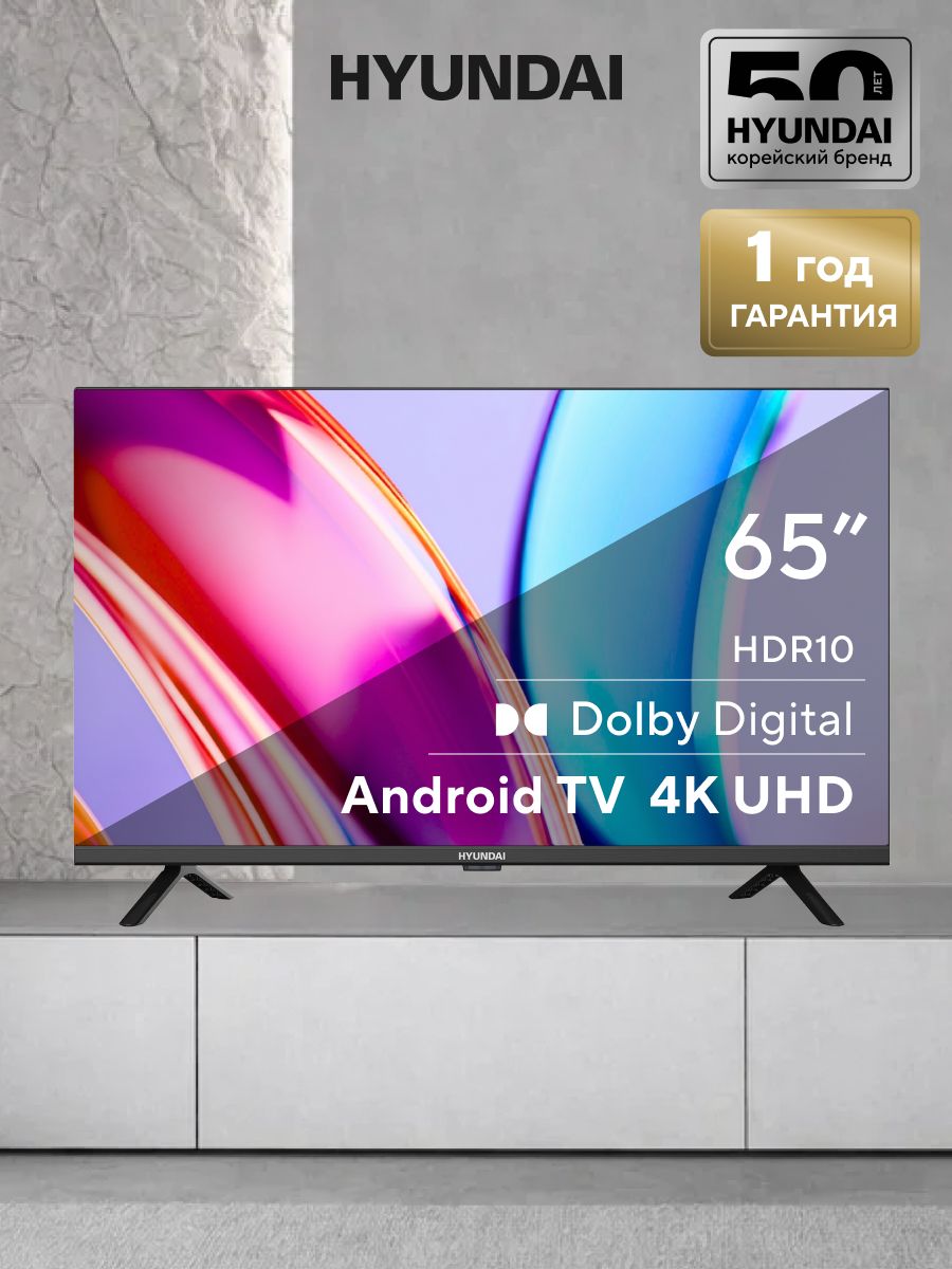 Телевизор Hyundai H-LED65BU7006 65" LED, 4K Ultra HD, черный, смарт ТВ, Android TV