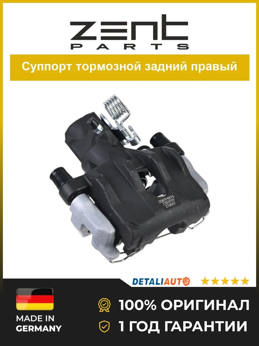 Суппорты тормозные Zentparts Z183559 Мазда 3 03 MAZDA 3 03
