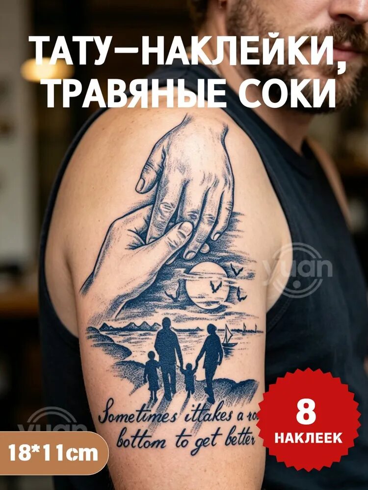 Временные татуировки долговременные, мужские, с травами, переводные, набор наклеек