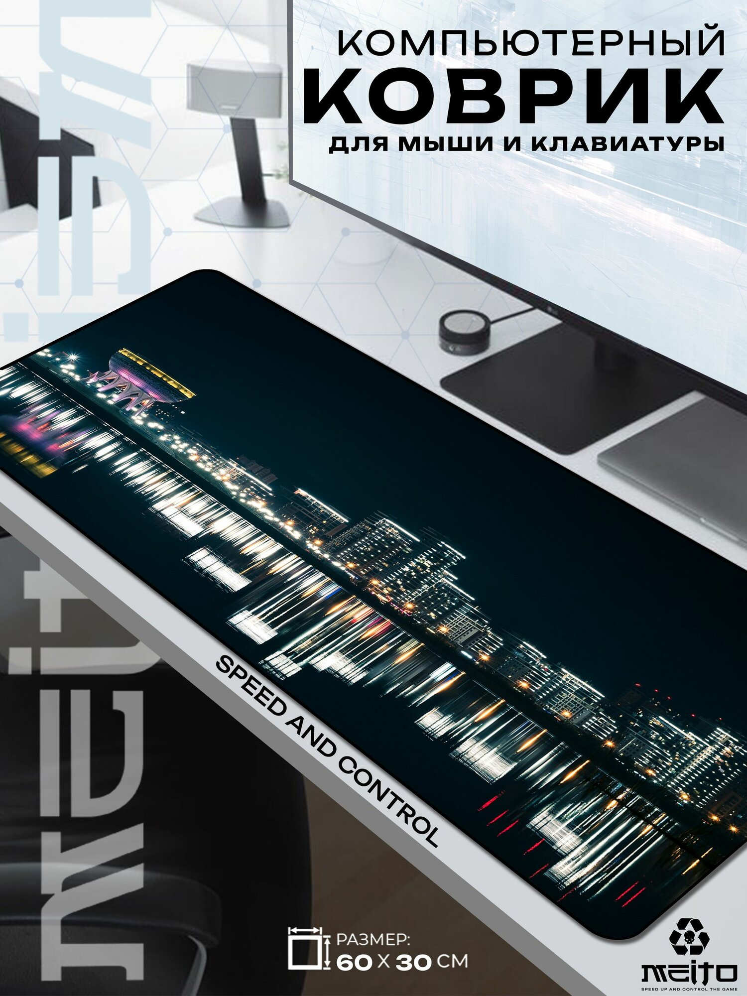 Большой игровой коврик для мыши и клавиатуры жаккард 60x30 см Казань