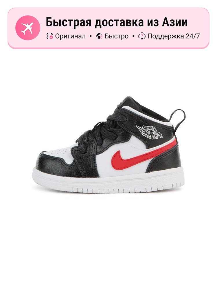 Кроссовки Air Jordan 1 Mid TD