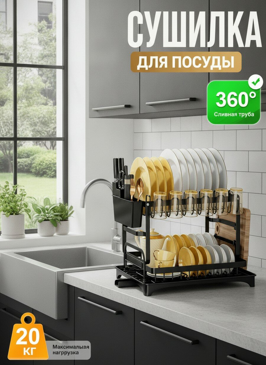 Поддон для сушилки посуды 30x42x32 см черный матовый ABS пластик, Нижняя полка для сбора воды, Для кухонной мойки