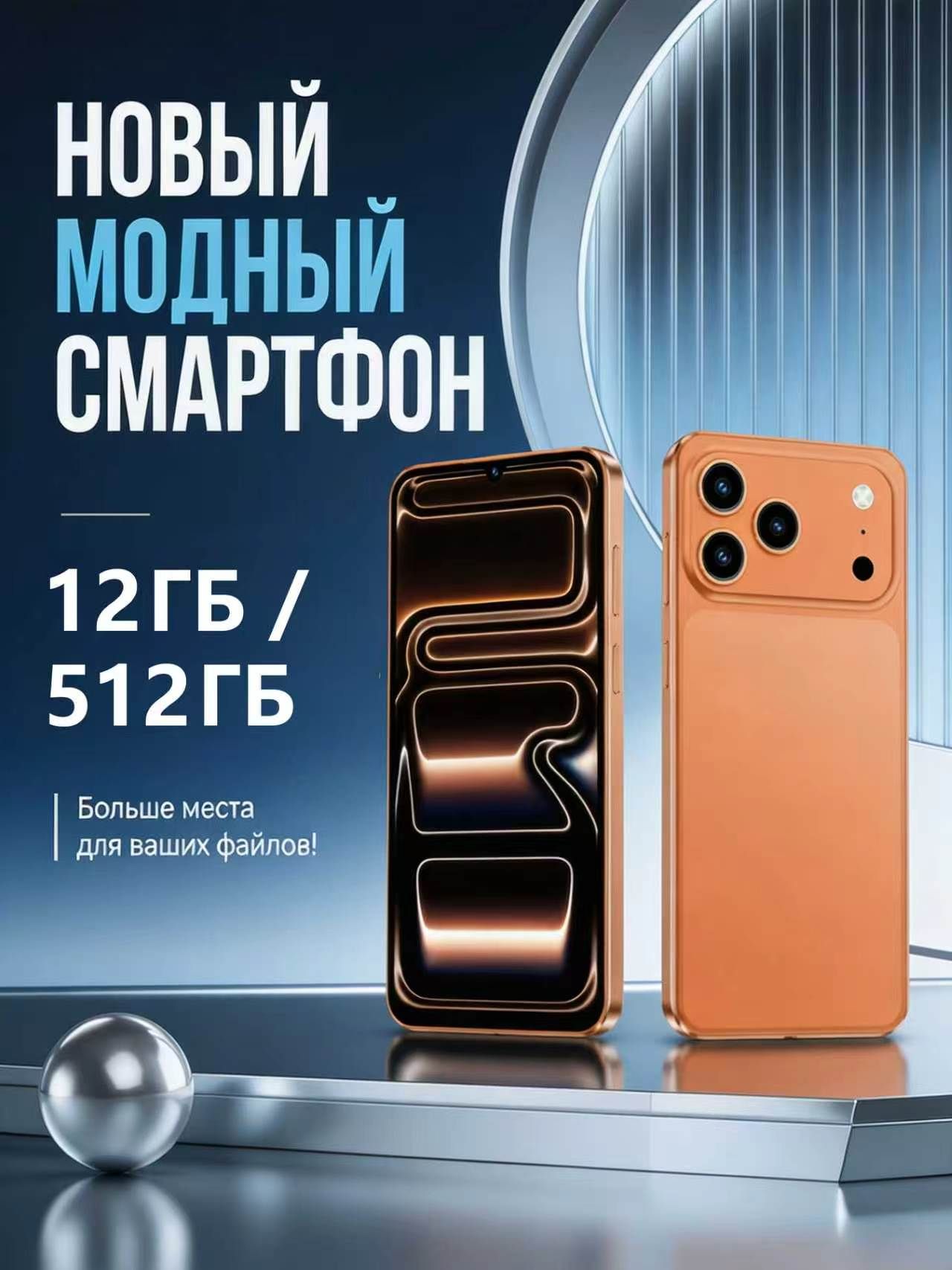 Смартфон Cмартфон i17pro max 12/512 ГБ, 6-дюймовый HD-экран, Android 14.0, 8-ядерный процессор, 5000 мАч, 120 МП камера, сканер лица, оранжевый 12/512 ГБ, Nano-SIM, оранжевый
