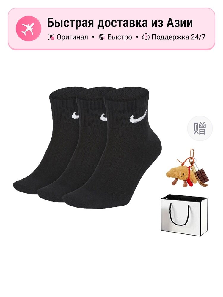 Носки спортивные NIKE Nike 1026675, комплект