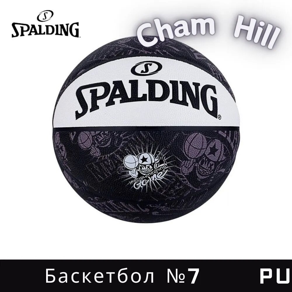Spalding Мяч баскетбольный, 7 размер