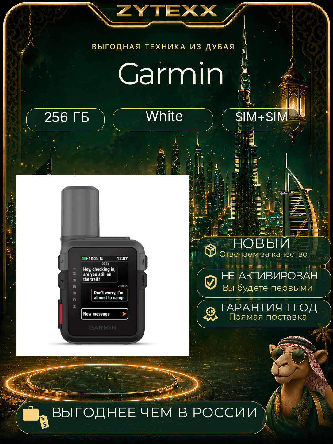 Навигатор INReach Mini 3 010-03387-20 регион HK