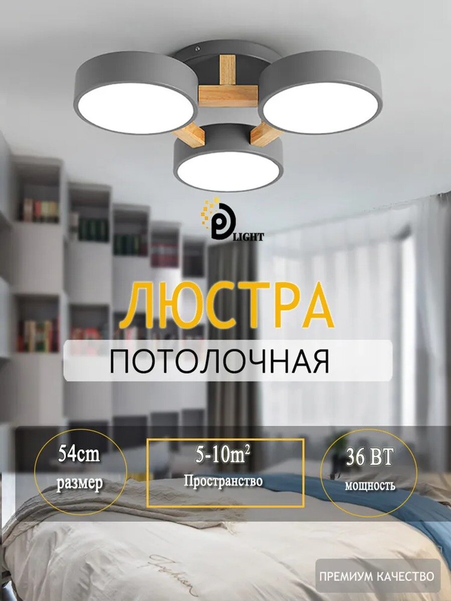 DP LIGHT Люстра, LED, Цвет серый, перламутровый, Ширина основания, мм 200
