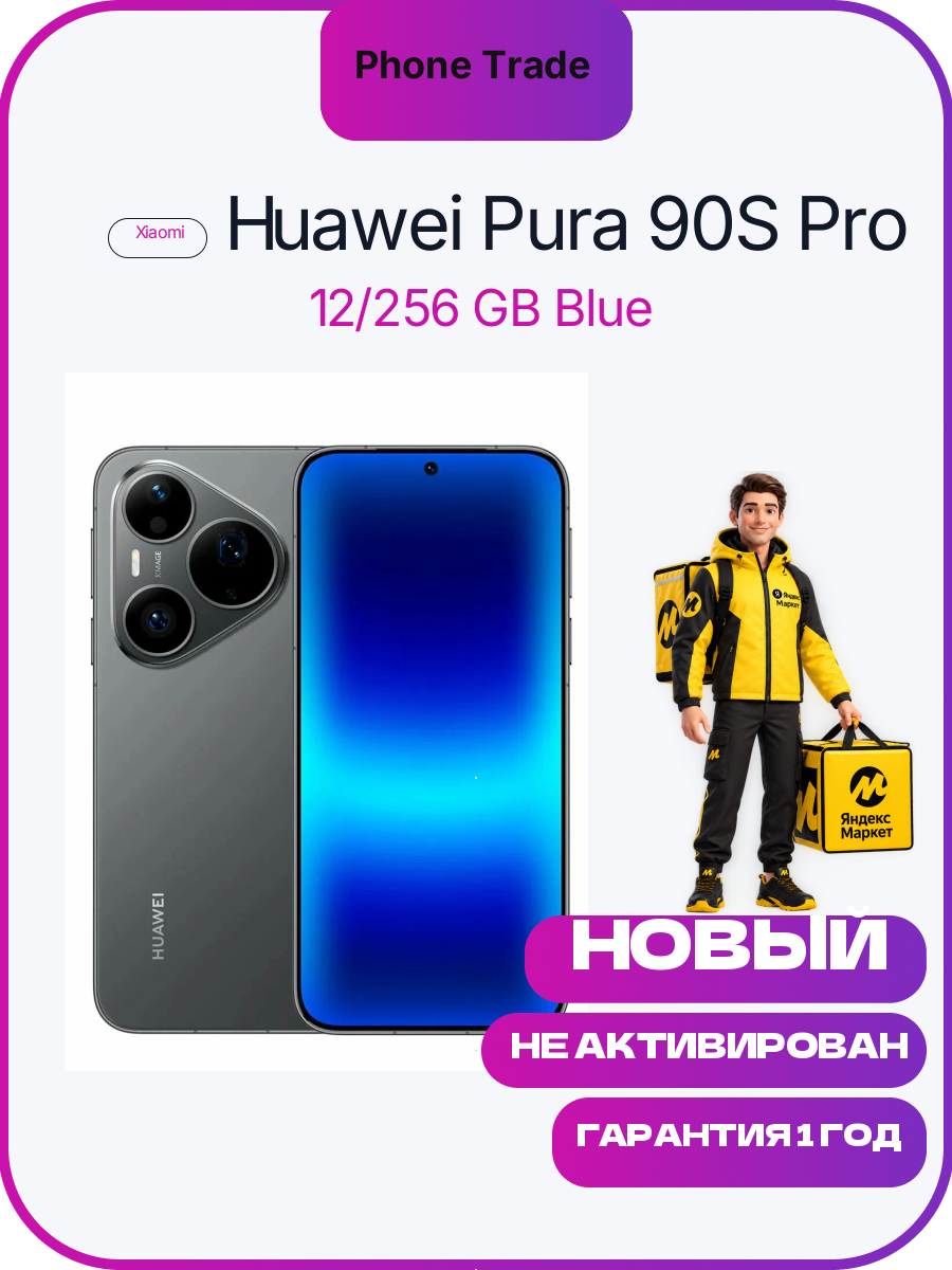 Huawei Pura 90S Pro 12/512 Black RU