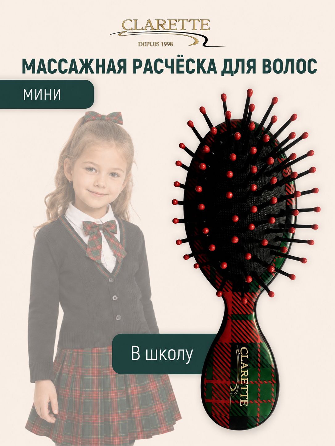 Расческа для волос массажная мини для детей